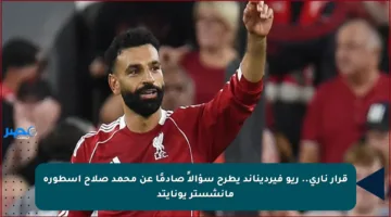 قرار ناري.. ريو فيرديناند يطرح سؤالاً صادمًا عن محمد صلاح أسطورة مانشستر يونايتد